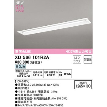 XD566101R2A 埋込型ベースライト40形 下面開放型1灯用 非調光 1台