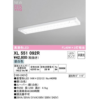 ＯＤＥＬＩＣ ＬＥＤベースライト 埋込 下面開放型 白色 ＦＬＲ４０Ｗ