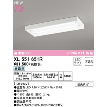 ODELIC オーデリック LED TUBE ベースライト 20形 2灯 LED（昼白色