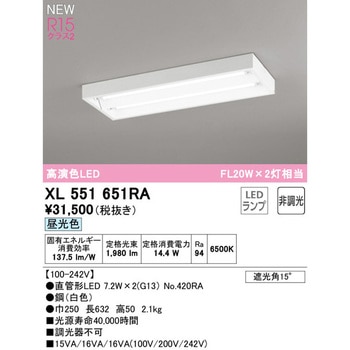 XL551534R オーデリック ベースライト