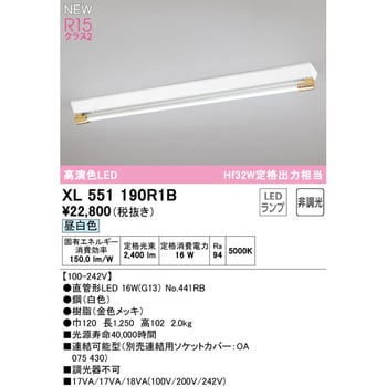 XL551190R1B 直付型ベースライト40形 ソケットカバー付1灯用 非調光 1