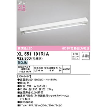 XL551191R1A 直付型ベースライト40形 ソケットカバー付1灯用 非調光 1
