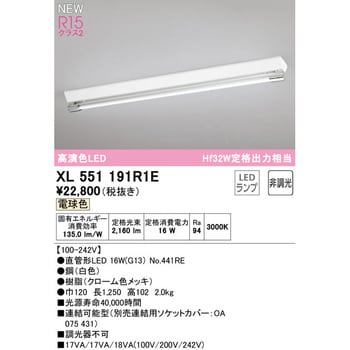 XL551191R1E 直付型ベースライト40形 ソケットカバー付1灯用 非調光 1