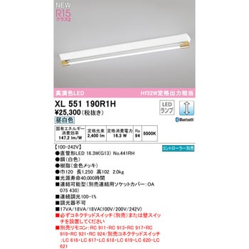 ○UN1504BCLED-LINE LEDユニット型ベースライト用 LEDユニット110形