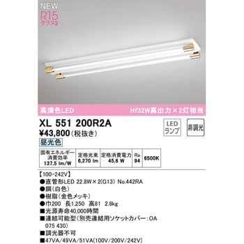 XL551200R2A 直付型ベースライト40形 ソケットカバー付2灯用 非調光 1