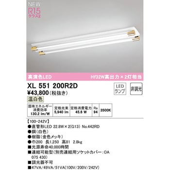 XL551200R2D 直付型ベースライト40形 ソケットカバー付2灯用 非調光 1