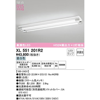 XL551201R2 直付型ベースライト40形 ソケットカバー付2灯用 非調光 1台