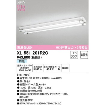 XL551201R2C 直付型ベースライト40形 ソケットカバー付2灯用 非調光 1