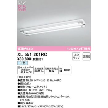 XL551201RC 直付型ベースライト40形 ソケットカバー付2灯用 非調光 1台