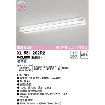 XL551202R2 直付型ベースライト40形 ソケットカバー付2灯用 非調光 1台