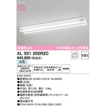 XL551202R2C 直付型ベースライト40形 ソケットカバー付2灯用 非調光 1