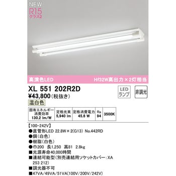 XL551202R2D 直付型ベースライト40形 ソケットカバー付2灯用 非調光 1