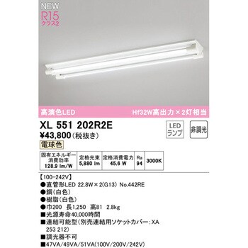 XL551202R2E 直付型ベースライト40形 ソケットカバー付2灯用 非調光 1