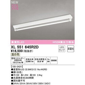 XL551645R2D 直付型ベースライト40形 逆富士型幅広1灯用 非調光 1台