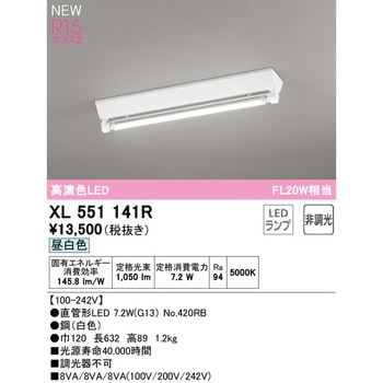 直付型ベースライト20形 逆富士型 非調光 ODELIC(オーデリック)