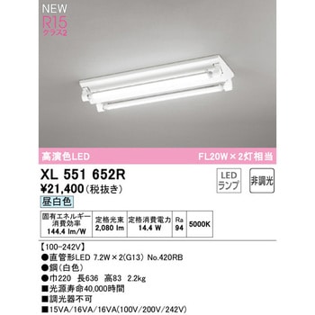 直付型ベースライト20形 逆富士型幅広 非調光 ODELIC(オーデリック)