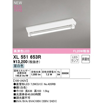 直付型ベースライト20形 逆富士型幅広 非調光 ODELIC(オーデリック)