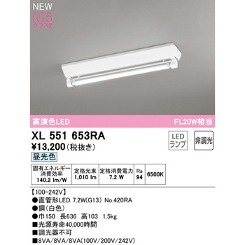 直付型ベースライト20形 逆富士型幅広 非調光 ODELIC(オーデリック)