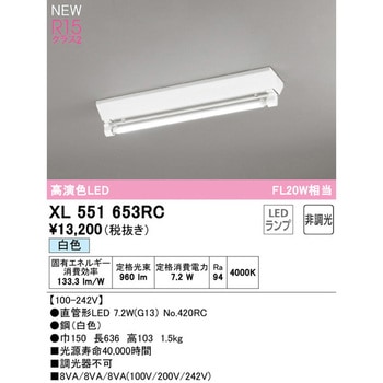 直付型ベースライト20形 逆富士型幅広 非調光 ODELIC(オーデリック)