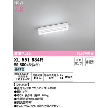 オーデリック XL251649A ベースライト LED（昼光色）-