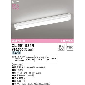 XL551534R 直付型ベースライト40形 片反射笠付1灯用 非調光 1台