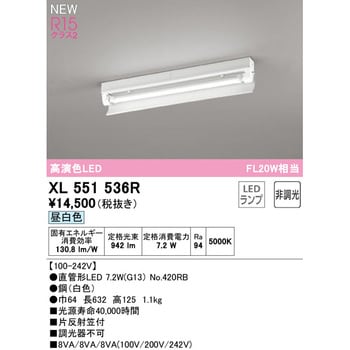 XL551536R 直付型ベースライト20形 片反射笠付1灯用 非調光 1台