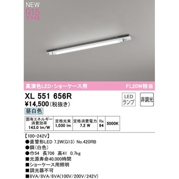 オーデリック照明器具 ベースライト LED リモコン別売　2セット オーデリック照明器具 ベースライト LED リモコン別売 2セット