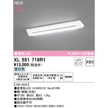 オーデリック LEDベースライト ≪LED-TUBE≫ 高演色LED 直付型 20形 逆