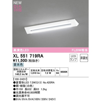 直付型ベースライト20形 非調光 オーデリック(ODELIC) 一体型LED(逆富士) 【通販モノタロウ】