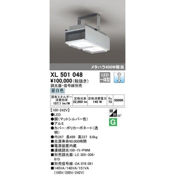 高天井用照明 電源内蔵型PWM調光 オーデリック(ODELIC) 高天井照明本体