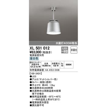 XL501012 高天井用照明 電源別置型 オーデリック(ODELIC) 幅Φ270mm XL501012 - 【通販モノタロウ】