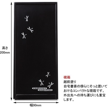大人の書道セット あかしや