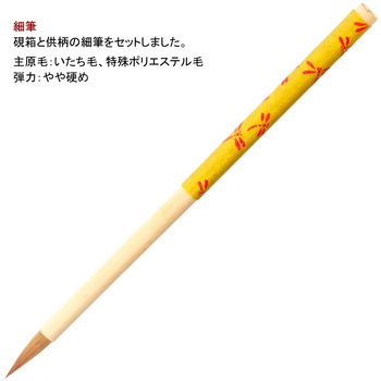 大人の書道セット あかしや