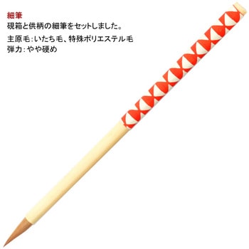大人の書道セット あかしや
