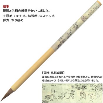 大人の書道セット あかしや