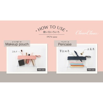 ラポルタ クリアケース クリアクリア セキセイ