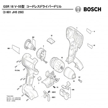 部品 コードレスドライバードリル GSR18V-55型 BOSCH(ボッシュ) 電動