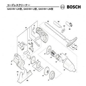 部品 コードレスクリーナー GAS18V-LIシリーズ BOSCH(ボッシュ) 電動