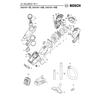 部品 コードレスクリーナー GAS18V-1シリーズ BOSCH(ボッシュ) 電動
