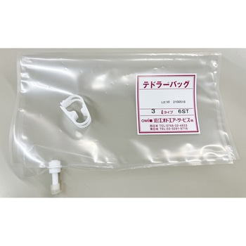 ガスバッグ 新コスモス電機