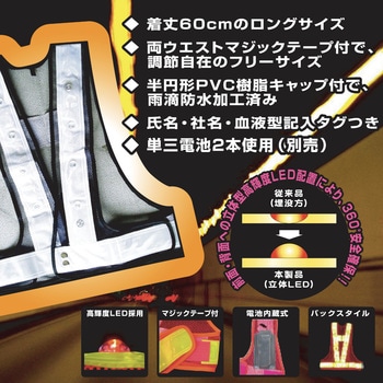 フラッシュセフティベスト 勝星産業