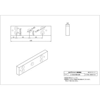 LC-EW3000本体用側面取付金具 ロックマンジャパン