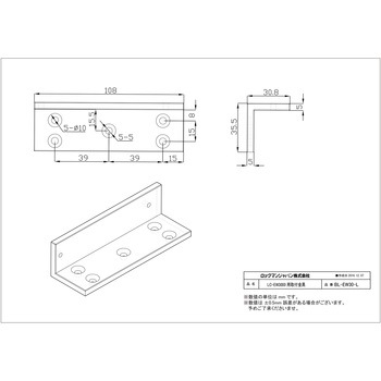 LC-EW3000本体用背面取付金具 ロックマンジャパン