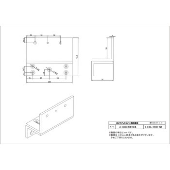 LC-EW3000吸着板用Z型取付金具 ロックマンジャパン