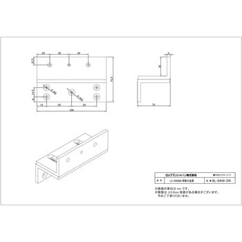 LC-EW3000吸着板用Z型取付金具 ロックマンジャパン