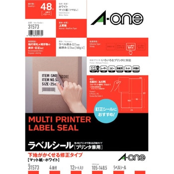 ラベルシールプリンタ兼用 マット紙ラベル 下地がかくせる修正タイプ エーワン(ラベル)