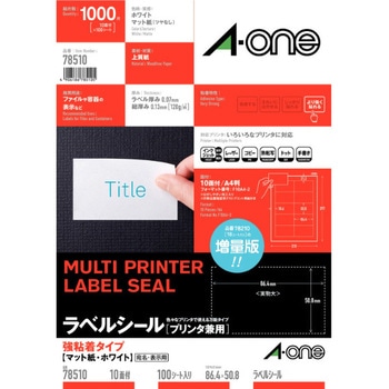 ラベルシールプリンタ兼用 マット紙ラベル 強粘着タイプ エーワン(ラベル)