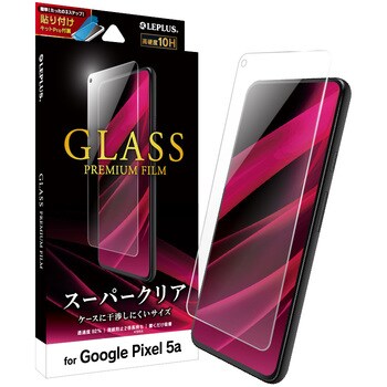 Google Pixel 5a (5G) ガラスフィルム「GLASS PREMIUM FILM」 スタンダードサイズ スーパークリア LEPLUS  Google Pixelフィルム 【通販モノタロウ】 LP-21SP1FG