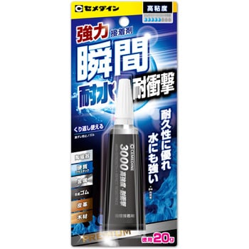 瞬間接着剤 3000 耐水・耐衝撃 セメダイン 【通販モノタロウ】