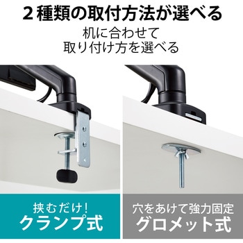 モニターアーム シングル ディスプレイ 【17～32インチ】 ガス式 VESA規格 ケーブルホルダー付 エレコム